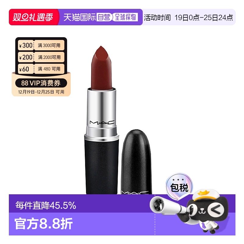 【临期特价】香港直邮mac 魅可女士口红唇膏#602小辣椒口红3g正品