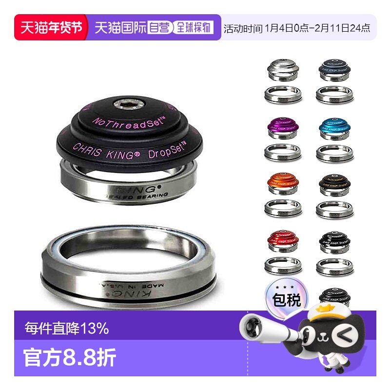 自营 Chris King Dropset 3自行车全内置培林隐藏碗组轴承41/52mm