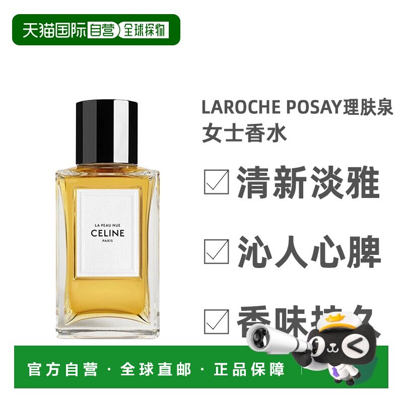 欧洲直邮Celine思琳高定系列女士淡香水EDT清新自然持久200ml正品图片