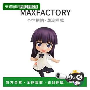 【日本直邮】WORKING 黏土人 山田葵（无比例ABS&PVC涂装版可动模