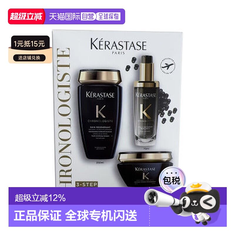 香港直邮卡诗黑钻钥源多效修护套装洗发水发膜护发精油养发正品
