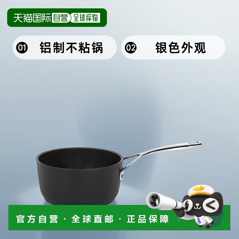 自营 Demeyere AluPro 2 夸脱铝制不粘锅带无盖 - 银色 2 夸脱 美
