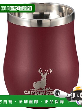 日本直邮Captain Stag 真空双面保温杯240毫升红色UE-3577