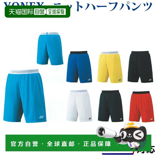 日本直邮Yonex 针织短裤 15075 男士 2019SS 羽毛球网球