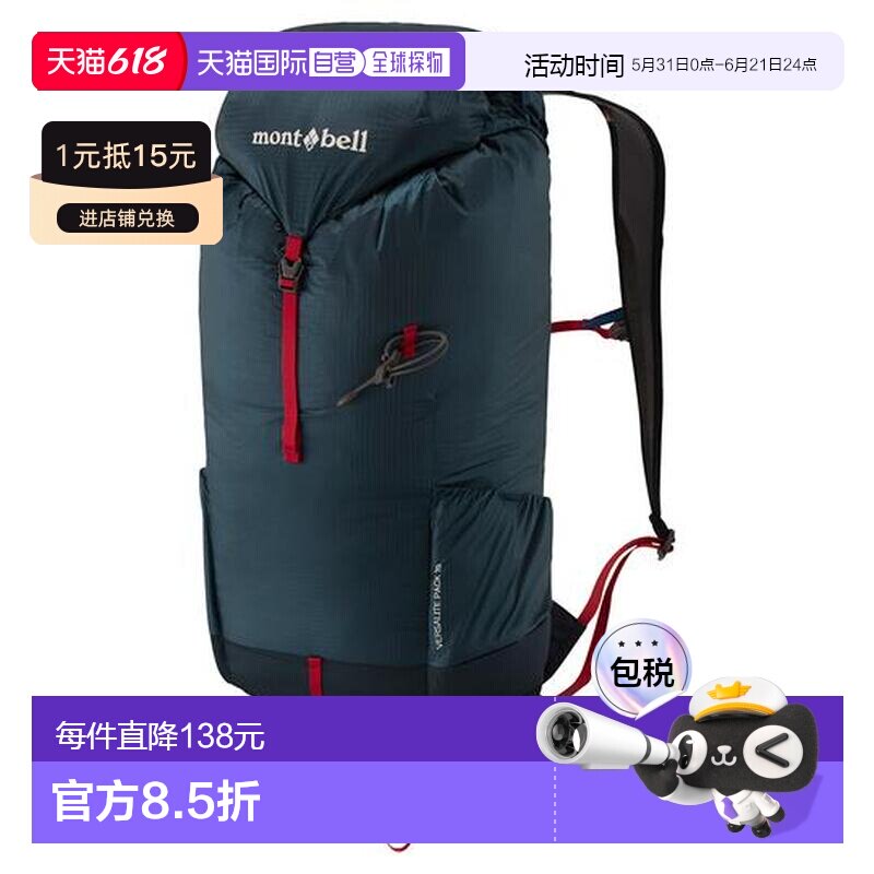 1h可退 日本直邮montbell VERSALITE多功能背包 20轻耐久可收纳徒