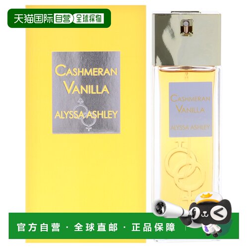 美国直邮Alyssa Ashley羊绒香草男女通用淡香精-50ml正品