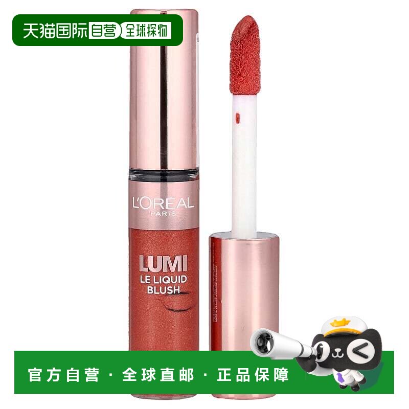 香港直邮欧莱雅,Lumi，水润液体腮红，630 Glowy True Rose正品