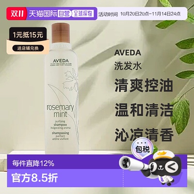日本直邮rosemary mint迷迭香薄荷清爽控油洗发水250ml温和正品