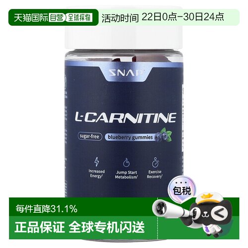 Snap Supplements,左旋肉碱软糖，无糖，蓝莓，60 粒软糖