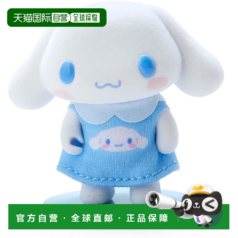 【日本直邮】三丽鸥Pitatto Friends(迷你)植绒娃娃换装娃娃 肉桂