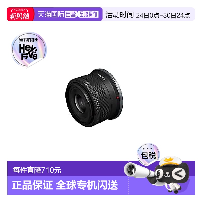 【日本直邮】Canon 镜头 RF-S18-45mm F4.5-6.3 IS STM 旅行 散步