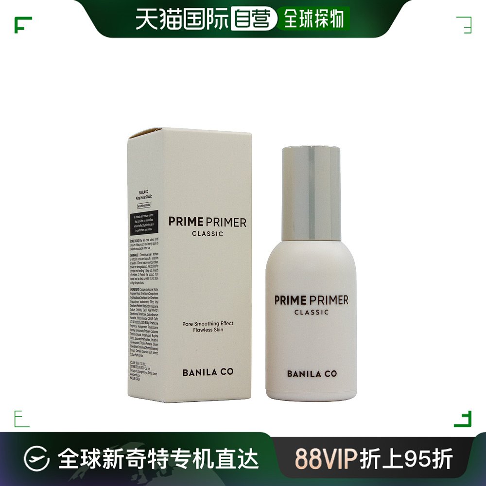 香港直邮banila co 芭妮兰 PRIME PRIMER妆前底霜 30ml #CLASSIC 彩妆/香水/美妆工具 隔离/妆前/素颜霜 原图主图