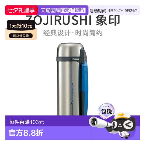 【日本直邮】ZOJIRUSHI象印轻量不锈钢杯保温水壶带把水杯2L经典