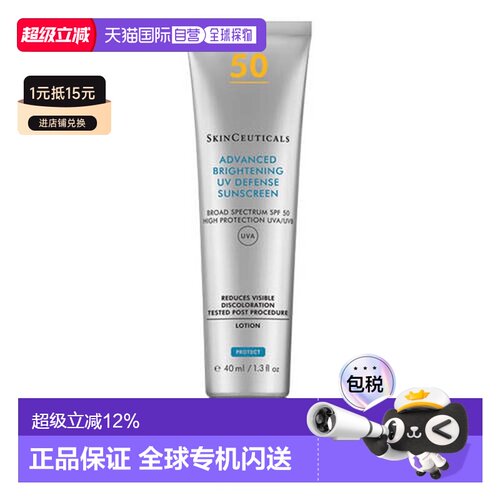 香港直邮SKINCEUTICALS修丽可小银伞防晒霜SPF50+清爽40ml正品