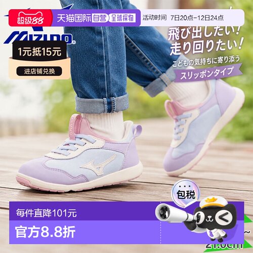 日本直邮Mizuno 美津浓 Prema Slip-on 2 儿童休闲鞋 C1GD2610 灰