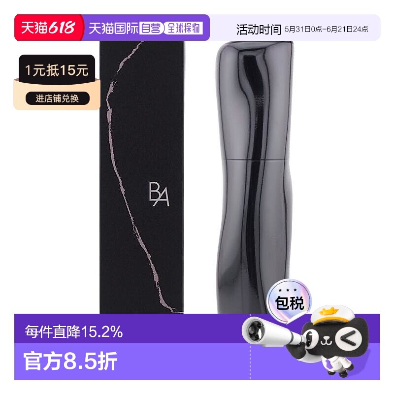 日本直邮POLA BA系列高浓度美容成分快速渗透肌肤紧致水润化正品