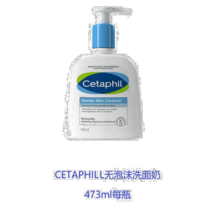 欧洲直邮英国药房CETAPHIL洗面奶无泡沫洁面乳温和清洁保湿护肤