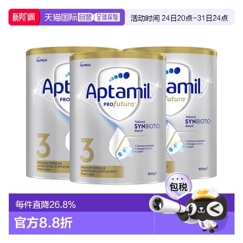 澳大利亚直邮Aptamil爱他美白金版婴幼儿奶粉1-3岁900g*3罐
