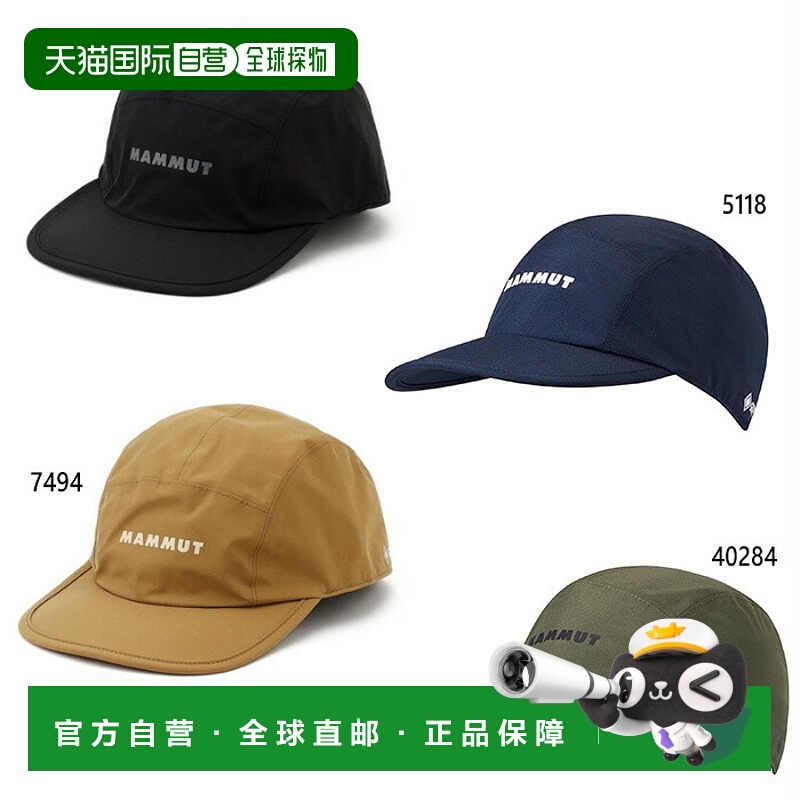 日本直邮Mammut 男士和女士 Climate Gore-Tex 帽子亚洲版型防水M