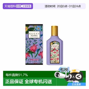 正品 香港直邮GUCCI古驰绮梦木兰香水EDP女士香水花果香调5ml新款