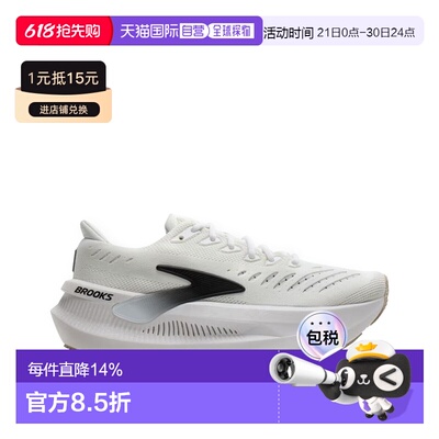 香港直邮Brooks布鲁克斯 Glycerin Max 2 级甘油2男子跑步鞋