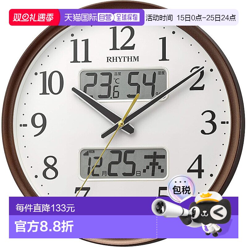 【日本直邮】Rhythm丽声挂钟35x5.3cm电波时钟连续读秒棕色新款