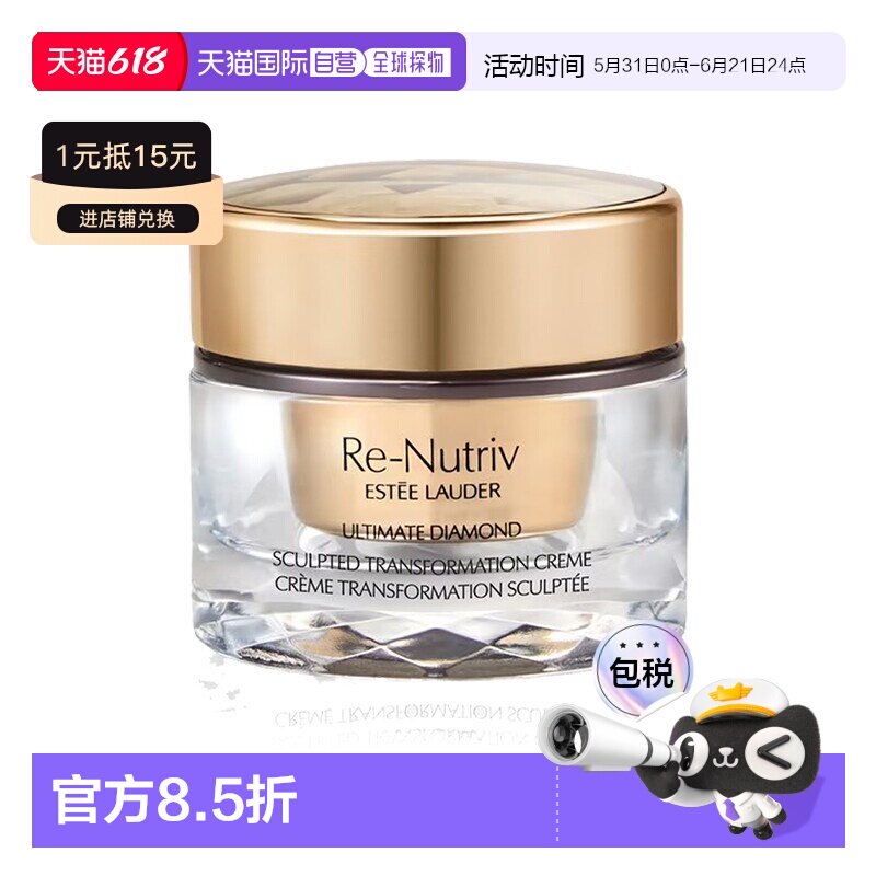 欧洲直邮Estee Lauder雅诗兰黛白金级蕴能黑钻奢华面霜50ML正品