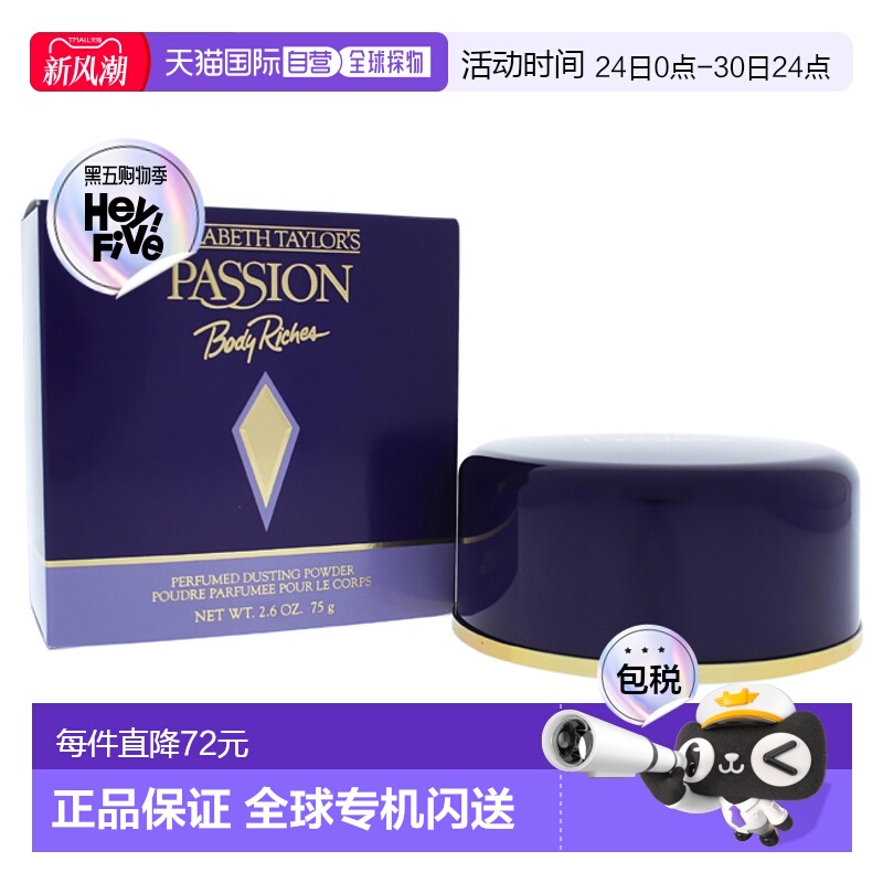 美国直邮Elizabeth Taylor伊丽莎白 泰勒激情香粉女士75g正品