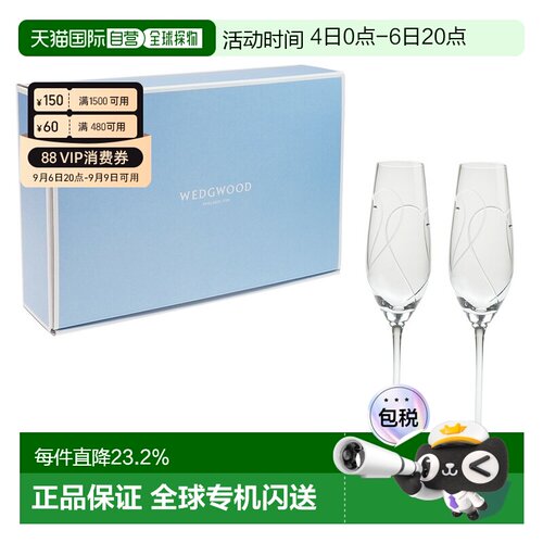 【日本直邮】WEDGWOOD 威基伍德承诺两颗心一套香槟杯  215ml