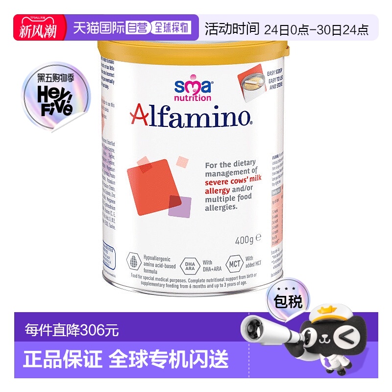 欧洲直邮英国药房SMA雀巢恩敏舒无乳糖氨基酸防过敏婴儿奶粉400g