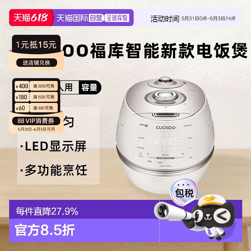 CUCKOO福库智能新款受热均匀3-6人可用DHP0610电饭煲3L