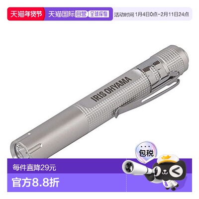 【日本直邮】爱丽思 欧雅玛 LED手电筒笔型手持灯LWK -16 P