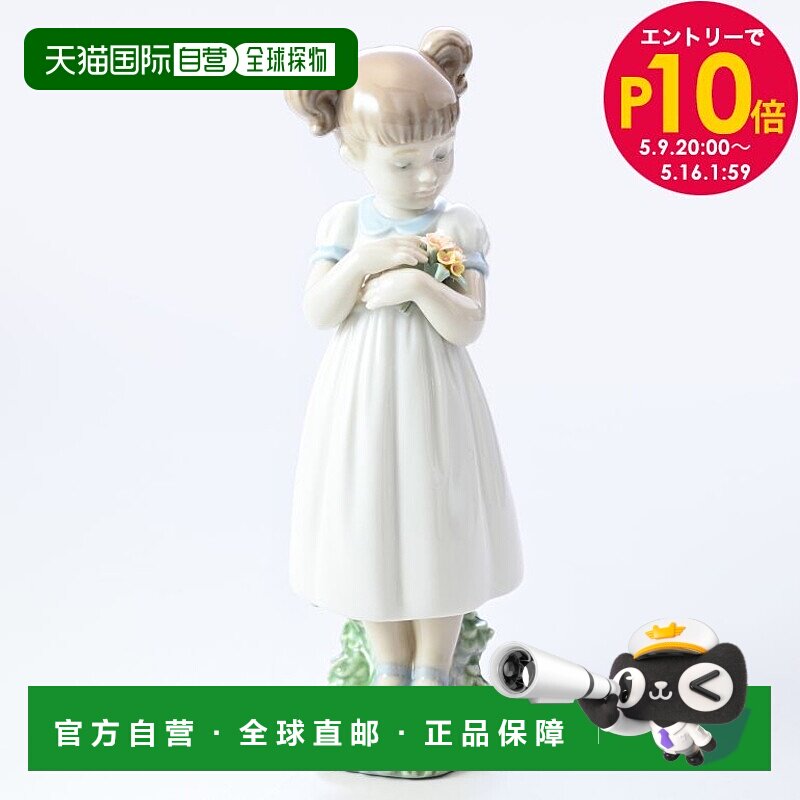 日本直邮lladro雅致利摩日瓷偶美丽的花人偶女性女孩雅致瓷偶家居
