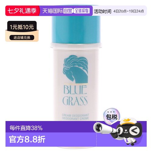 伊丽莎白雅顿香体40ml止汗膏
