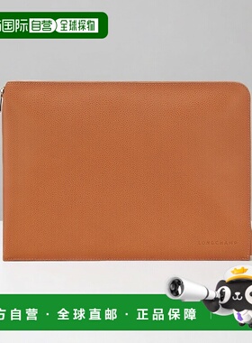 自营1h可退 欧洲直邮Longchamp珑骧 Le Foulonne 女士棕色手拿包