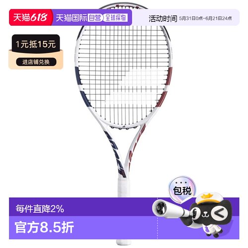香港直邮BABOLAT Boost Drive 百保力 中性网球拍