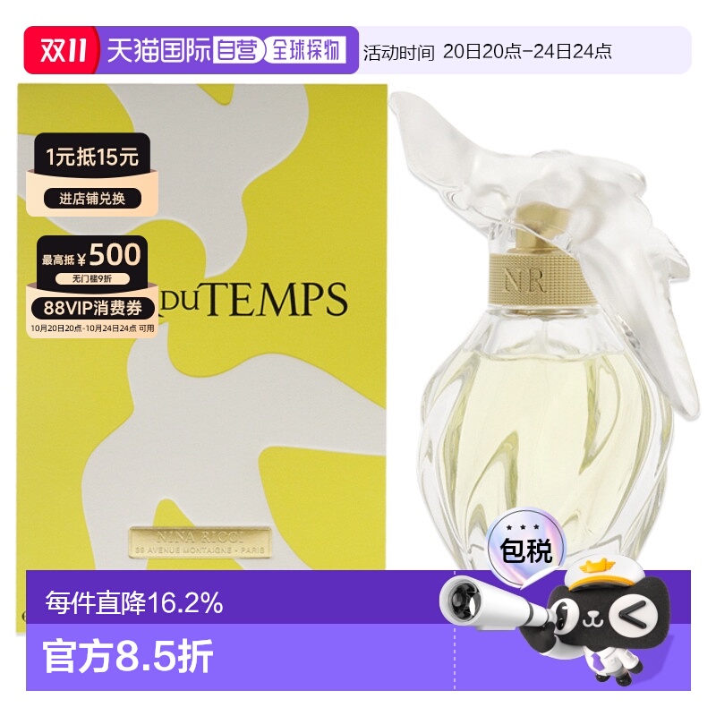 美国直邮Nina Ricci丽娜蕙资比翼双飞女士香水EDT-50ml正品