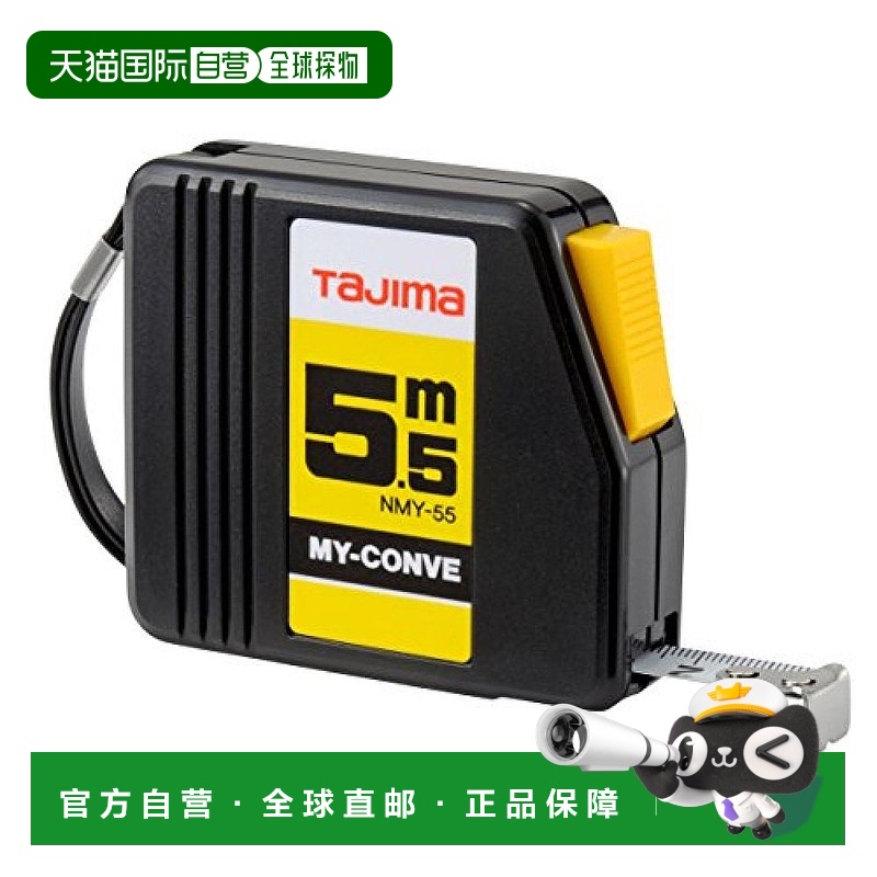 【日本直邮】Tajima田岛 卷尺 5.5m×13mm  NMY55BL