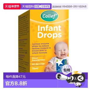 欧洲直邮Colief康丽赋乳糖酶滴剂肠绞痛乳糖不耐受腹胀气腹泻15ml