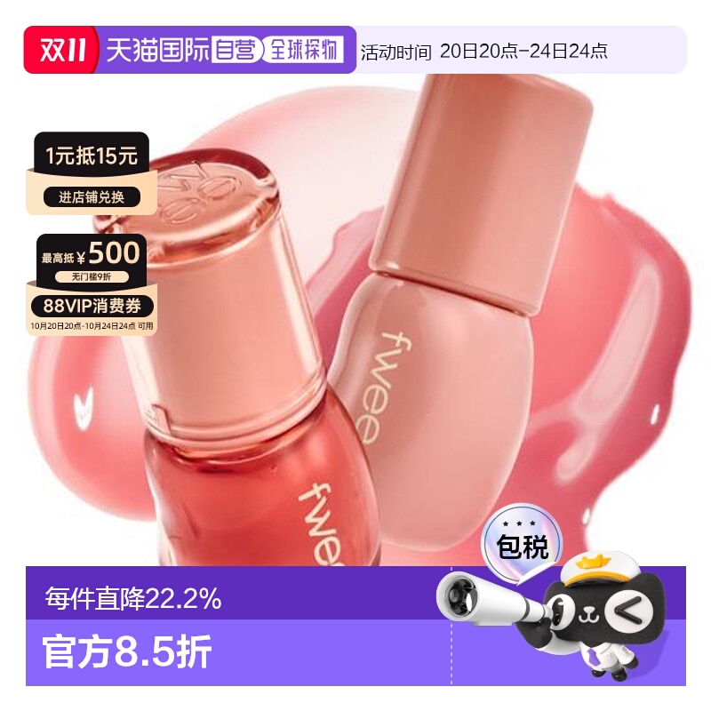 韩国直邮OLIVE YOUNG专享 Fwee 3D水光镜面丰盈唇蜜A01# Vanilla