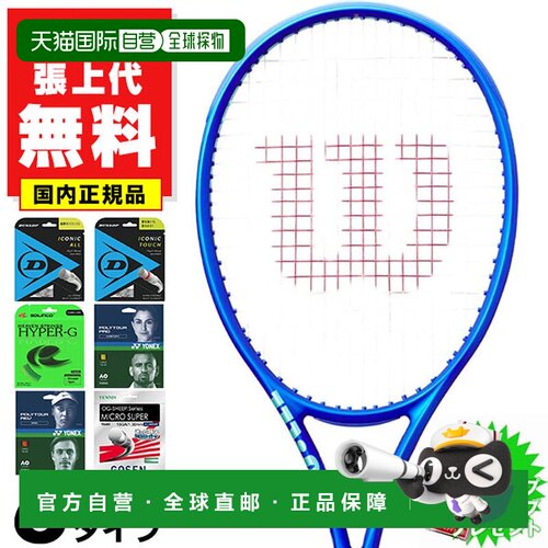 日本直邮Wilson Ultra 100L V5 轻量级网球架16x19 英寸适合中高