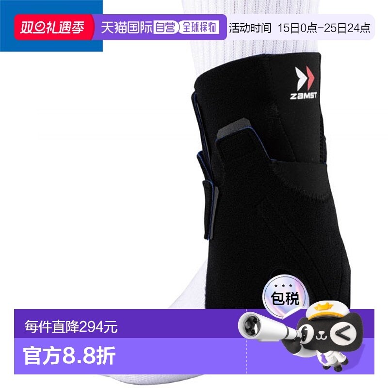 日本直邮ZAMST AT-1 脚踝/跟腱 用于轻微压力并保护跟腱