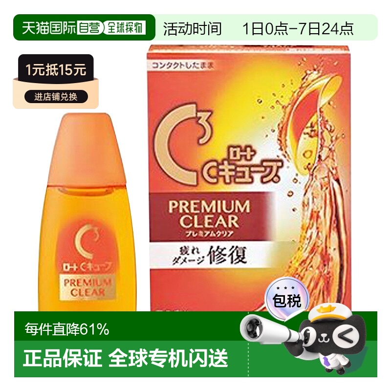 日本直邮ROHTO 乐敦 修复疲劳眼药水18ml 眼镜隐形保湿瓶装