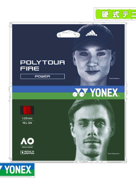 日本直邮YONEX尤尼克斯 网球线单张力 POLYTOUR FIRE PTGF120PTGF