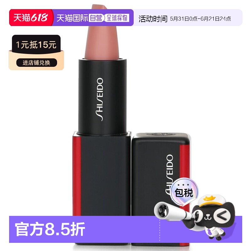 香港直邮资生堂 夜色哑致粉霜唇膏正品