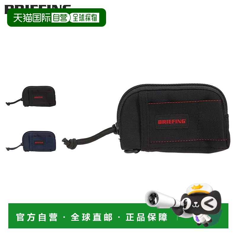日本直邮BRIEFING 钥匙包钥匙扣男士女士双排轻便拉链钥匙包 MW B