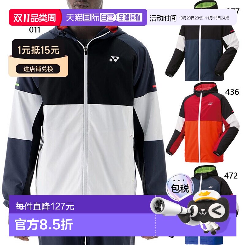 日本直邮YONEX 男女通用带衬里保暖连帽衫网球/羽毛球服上衣外套Y