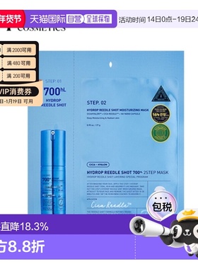 韩国直邮VT COSMETICS 玻尿酸补水微针面膜 100针 300针 700针 28