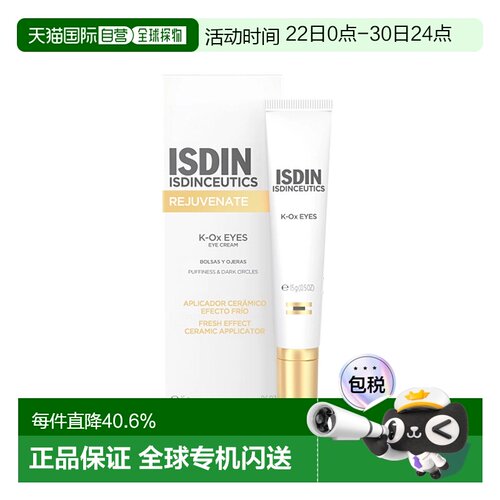 欧洲直邮ISDIN怡思丁维生素K透明质酸K-Ox眼霜 15g 改善眼部正品
