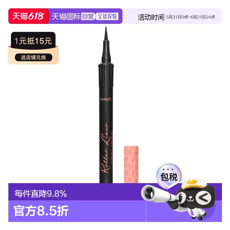 香港直邮Benefit 贝玲妃 俏佳人哑光眼线笔 #Black 1ml正品防水